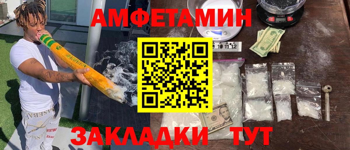 АМФЕТАМИН 97%  Амфетамин  Урай  Вход с VPN 
