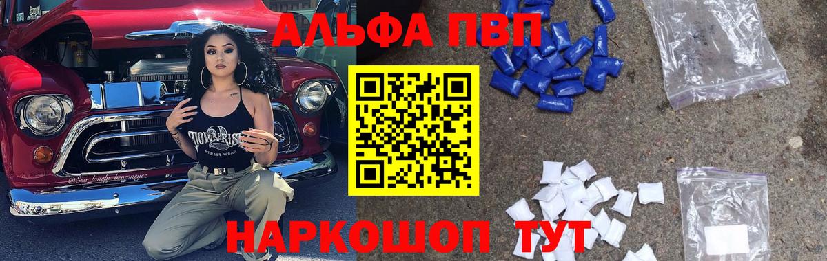 Alpha PVP СК КРИС Урай