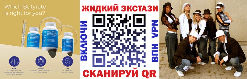 Бутират вода  Урай 