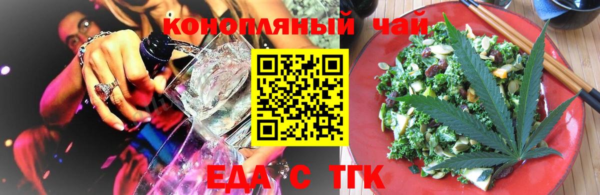Урай  Cannafood марихуана  Вход с VPN 