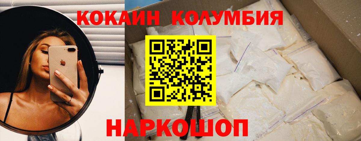 Кокаин Колумбийский Урай