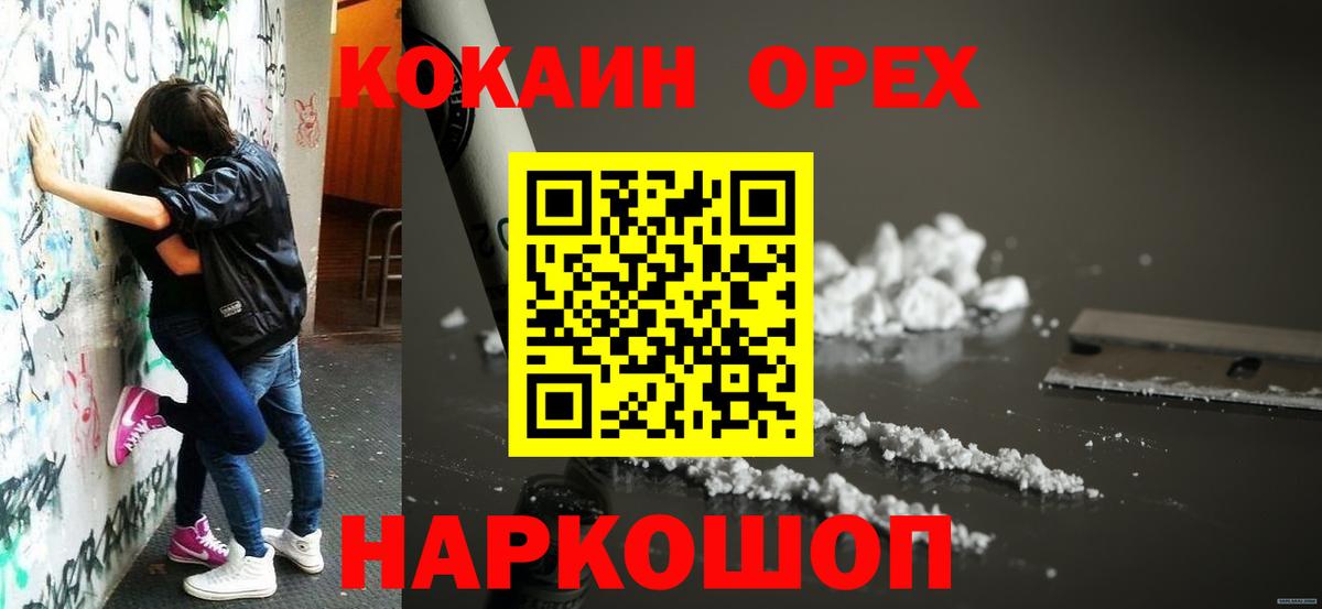 Урай  КОКАИН 99%  Вход с VPN  COCAIN 98% 