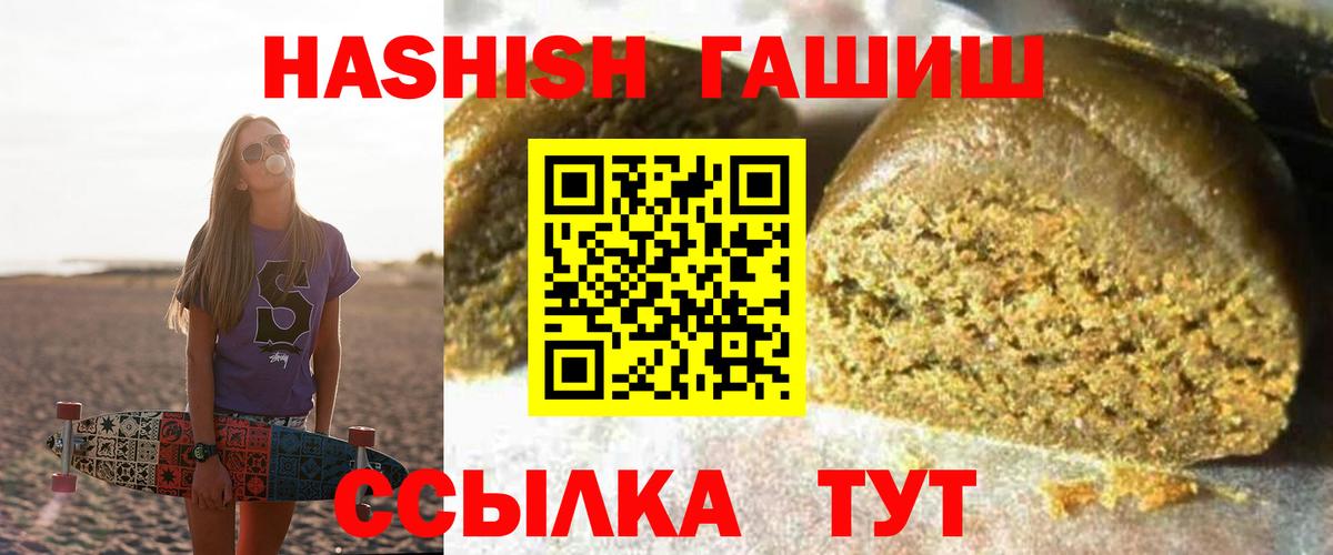 Гашиш гарик  Вход с VPN  ГАШИШ убойный  Урай 