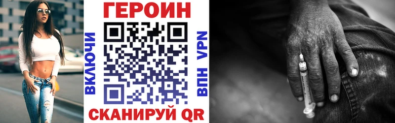 ГЕРОИН хмурый  Урай 