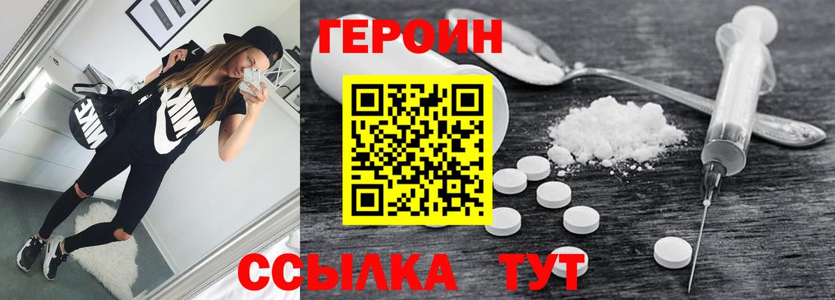 Урай  ГЕРОИН герыч  Вход с VPN 