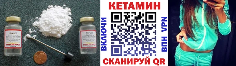 хочу Урай Кетамин VHQ