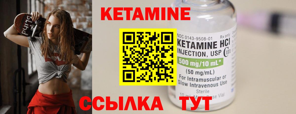 Урай  КЕТАМИН ketamine  мега как зайти  Вход с VPN 