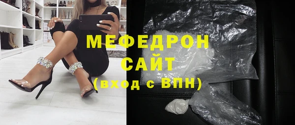 мяу мяу кристалл Сафоново