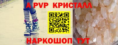 ALPHA PVP Кингисепп