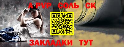 соль курить ск Кимры