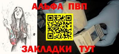 ALPHA PVP Кингисепп