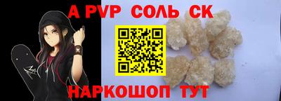 ALPHA PVP Кингисепп