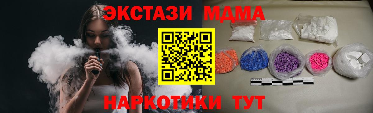 МДМА crystal  Вход с VPN  Урай  MDMA кристаллы 