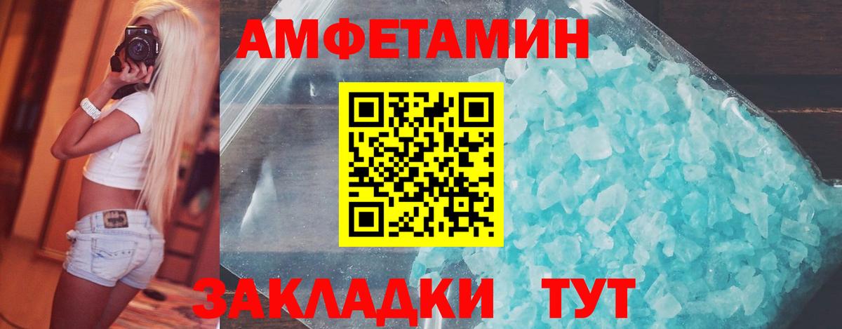 МЕТАМФЕТАМИН Декстрометамфетамин 99.9%  Вход с VPN  МЕТАМФЕТАМИН Декстрометамфетамин 99.9%  Урай 