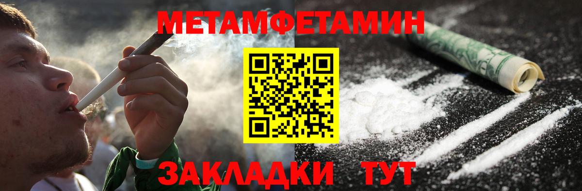 МЕТАМФЕТАМИН пудра Урай