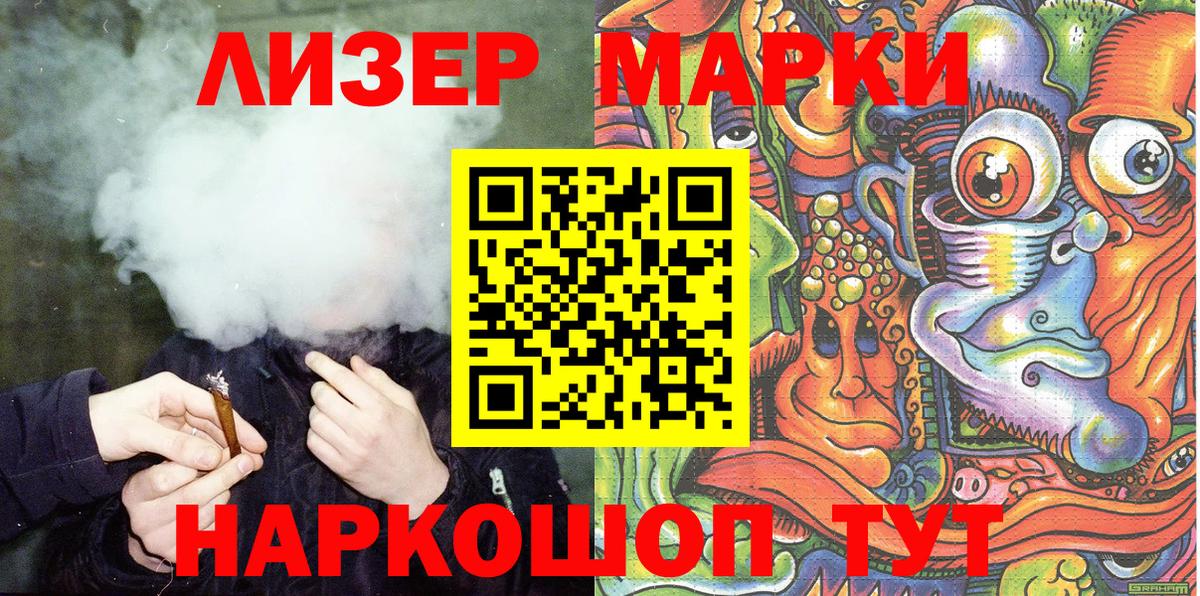 Урай  Марки N-bome 1,5мг  наркошоп  Вход с VPN 