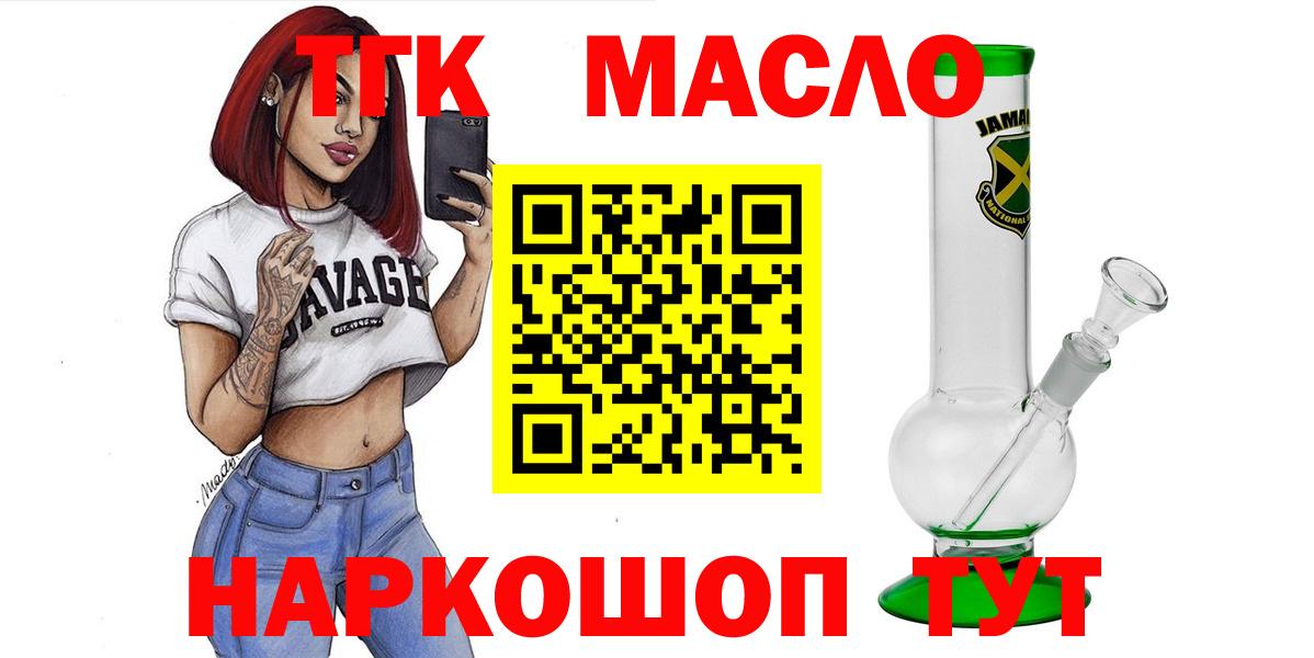 наркотики  ТГК Wax  Вход с VPN  Урай  ТГК гашишное масло 